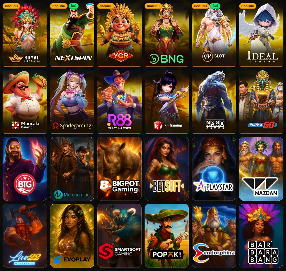 SIXSLOT